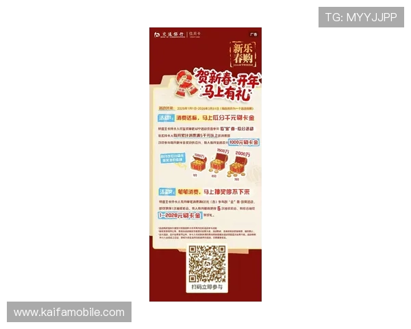 K8凯发客户端的最新优惠活动与福利领取指南 K8凯发客户端的最新优惠活动与福利领取指南